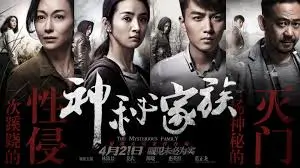 琅琊榜小说海报